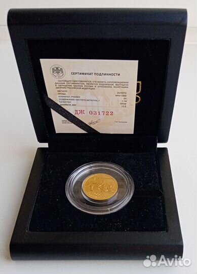 Золотая монета России
