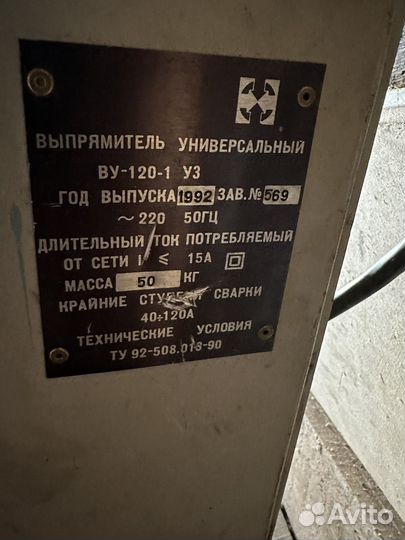 Сварочный аппарат