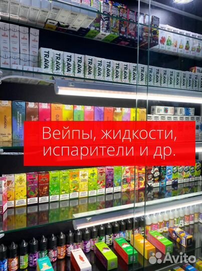 Табачный магазин/ табак 8 536 166 /год