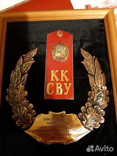 Подарочный символ кадетско-суворского училища