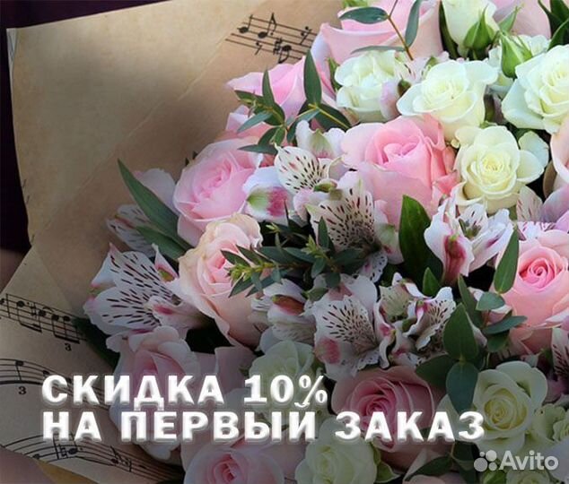 Доставка цветов /Букеты/1 сентября