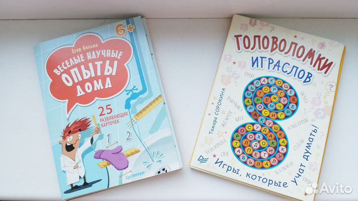 Познавательные Головоломки и Научные опыты