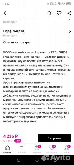 Духи женские dsquared2, wood. 30мл