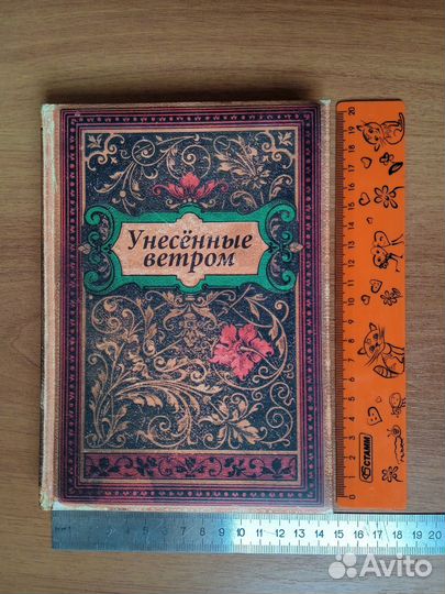 Записная книжка 