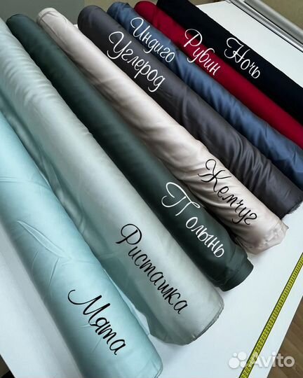 Ткань Тенсель в рулоне и метрами для постельного
