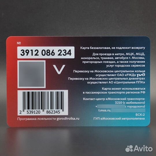 Карта Тройка Детские раскраски Поезд Ока