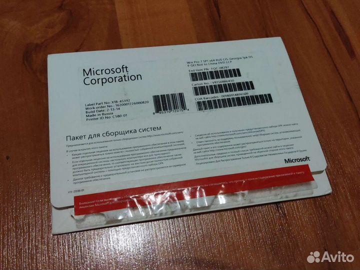 Windows 7/10 Pro x64 RUS лицензия