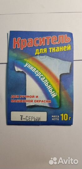 Краситель для тканей