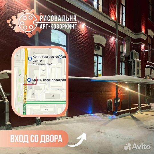 Аренда арт пространства