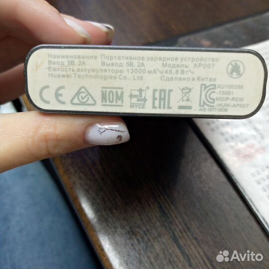 Портативное зарядное устройство huawei