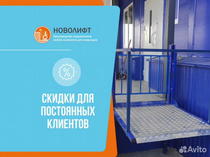 Пандус для инвалидов