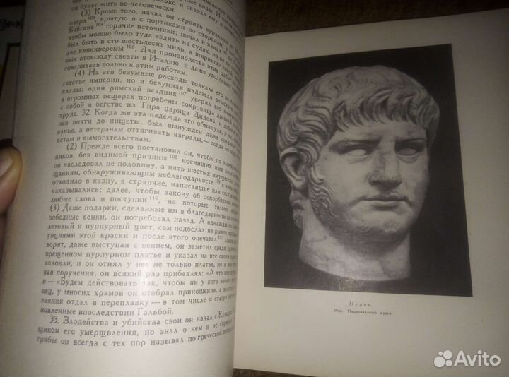 Гай Светоний-Жизнь двенадцати цезарей