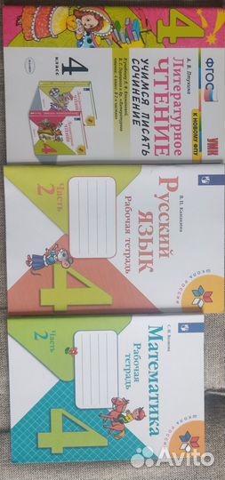 Рабочие тетради