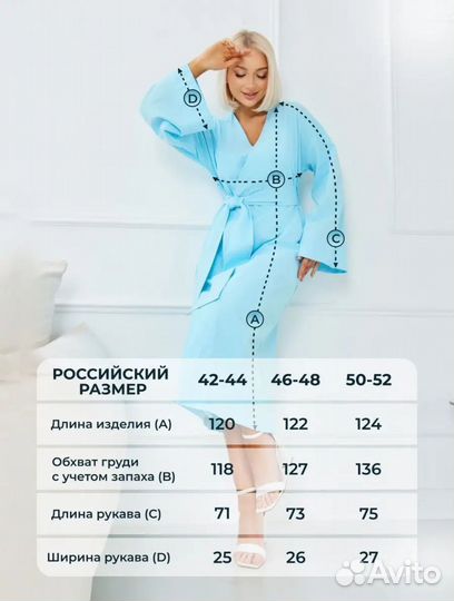 Халат домашний пляжный банный кимоно на запах