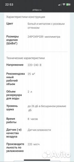 Увлажнитель воздуха philips