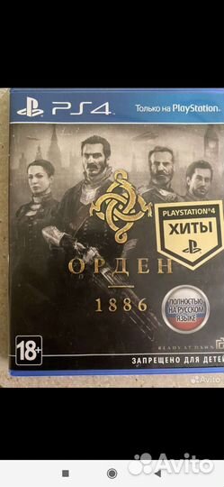 Orden 1886
