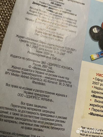 Вязание крючком Раритет 2007 г Германия