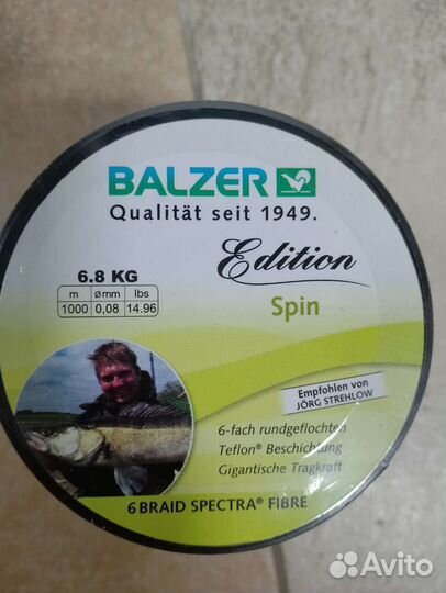 Леска плетёная balzer 1000м