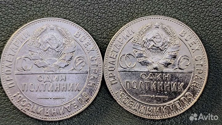 Один полтинник 1924 года