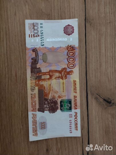 Купюра красивый номер