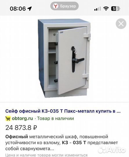 Сейф кз-035т огнестойкий