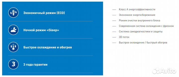 Сплит-система Кондиционер Oasis (Toshiba)