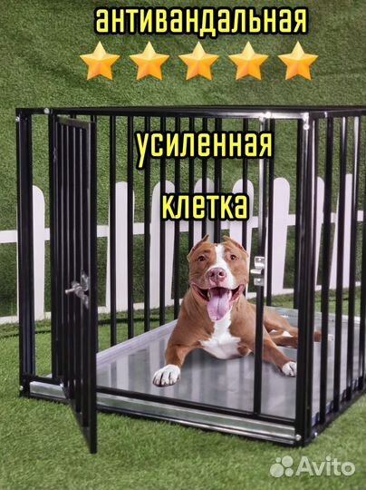 Клетка вольер для большой собаки новая
