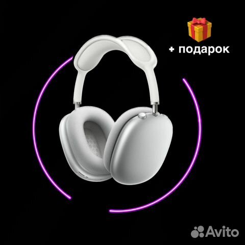 Наушники AirPods Max Premium