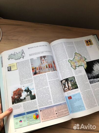 Большой атлас россии