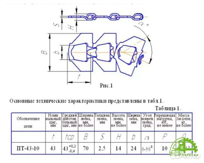 Цепь кормовая обн-1.02.070 (кбм, бкм)