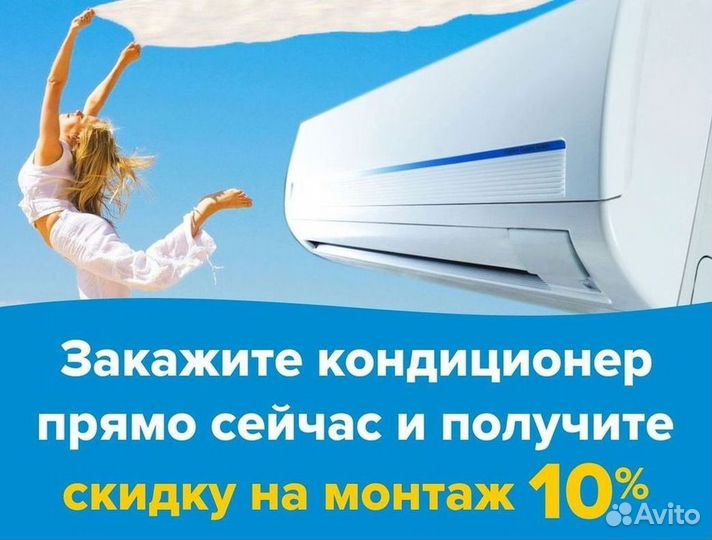 Сплит система с установкой