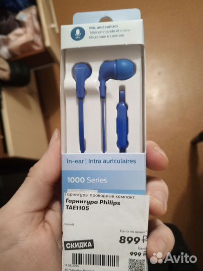 Проводные наушники Philips