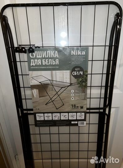 Сушилка для белья черная новая напольная