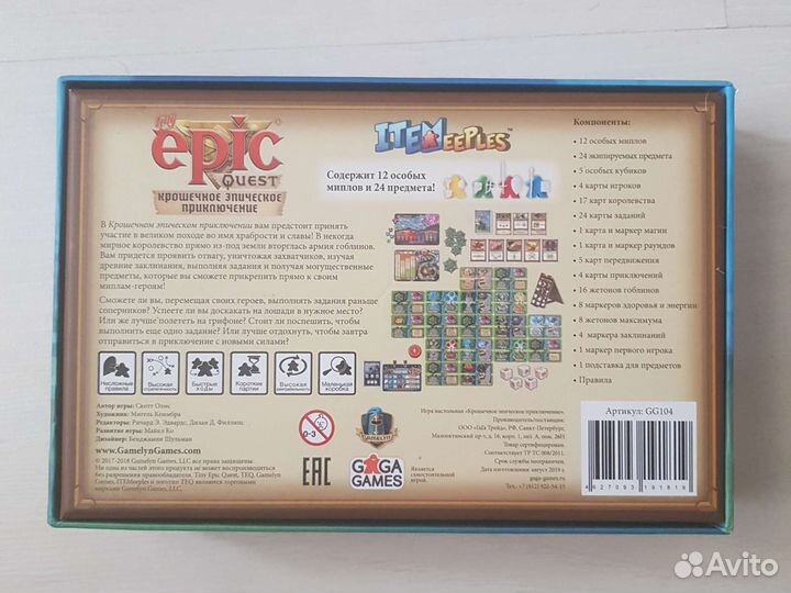 Крошечные эпичные приключения игра