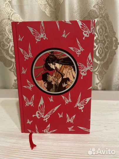 Книга благословение небожителей 1 том