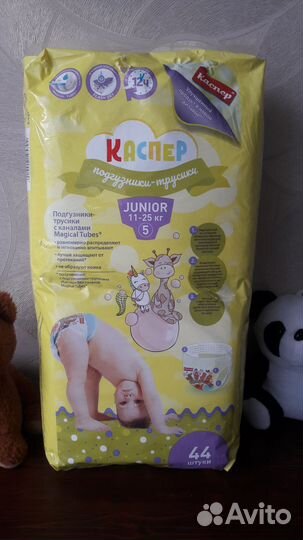 Подгузники трусики 5