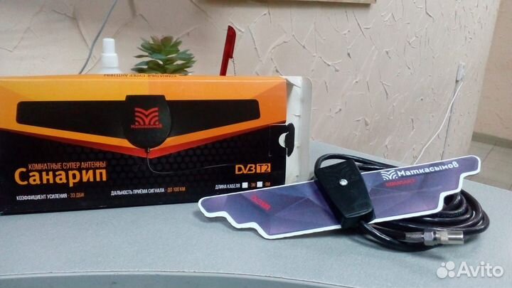 Антенна комнатная