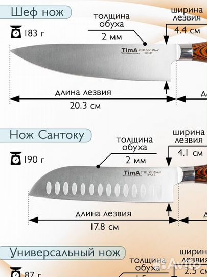 Набор ножей TimA Standart ST-01