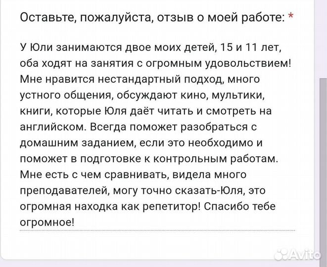 Репетитор английского и французского