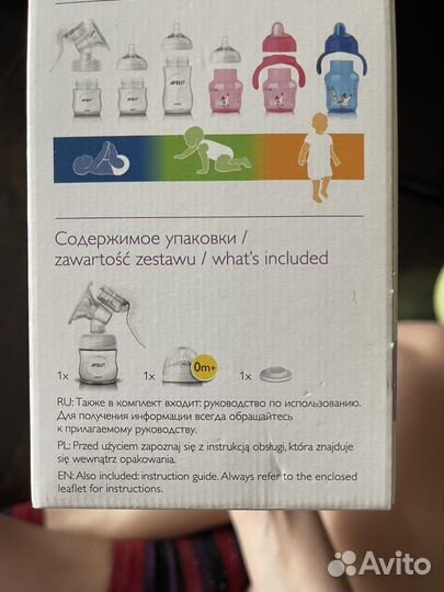 Молокоотсос avent ручной