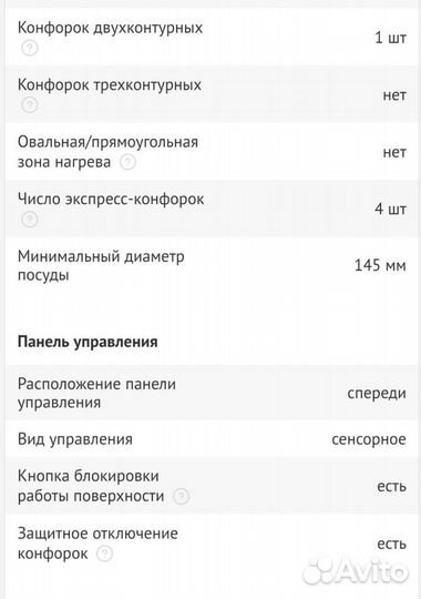 Варочная панель Hotpoint-ariston