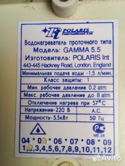 Водонагреватель проточный