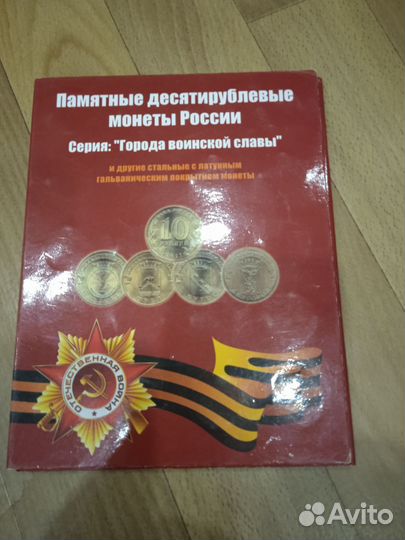 Набор монет гвс