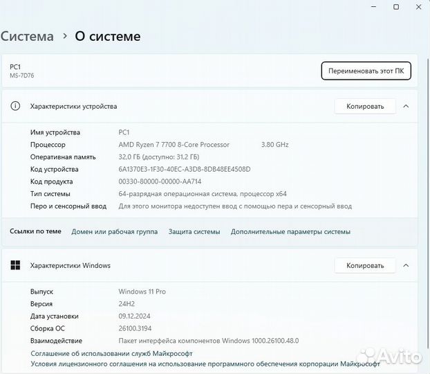 Мощный игровой компьютер