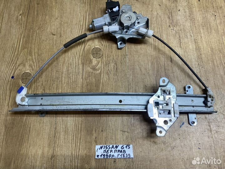 Стеклоподъемник передний задний Nissan Almera G15