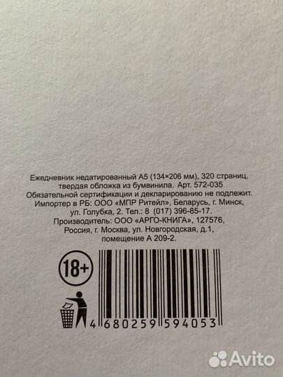 Ежедневник недатированный