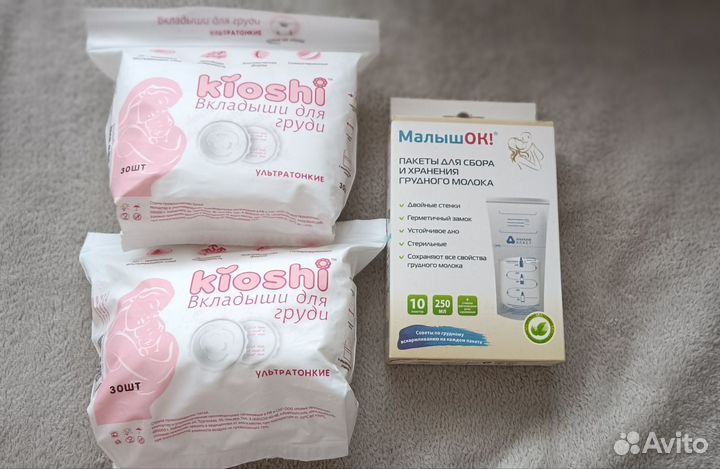 Вкладыши для груди