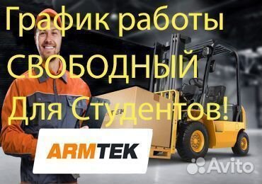 Кладовщик (г. Самара)