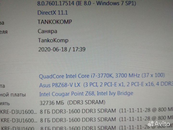 Процессор i7 3770К