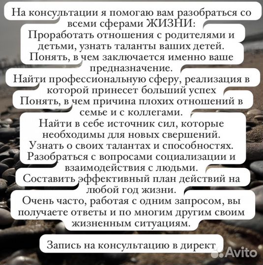 Нумерология, матрица судьбы, прогноз жизни